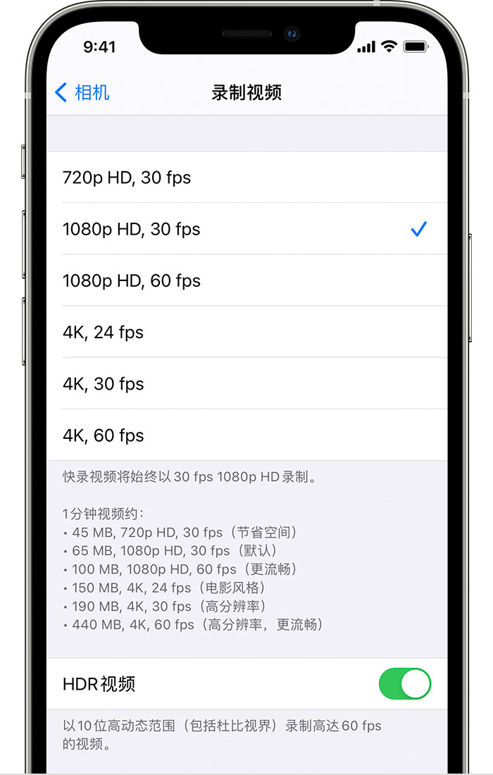恒山苹果手机维修分享如何在 iPhone 上播放和录制 HDR 视频 