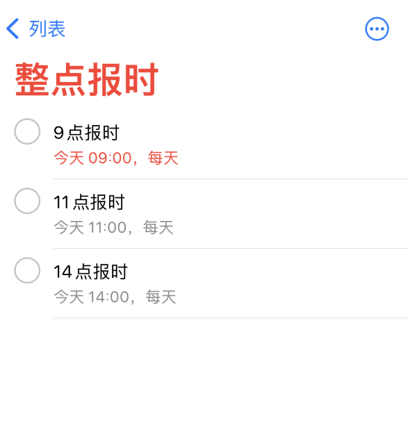 恒山苹果手机维修分享如何在 iPhone 上设置整点报时提醒 
