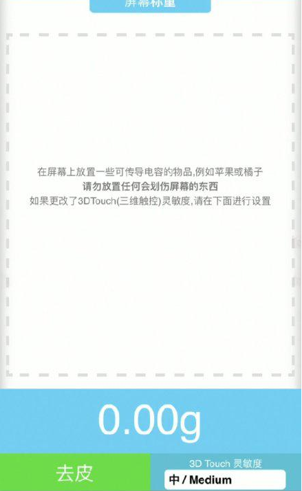 恒山苹果手机维修分享iPhone手机称重的步骤 