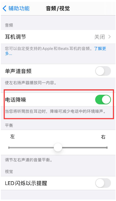 恒山苹果手机维修分享iPhone12 扬声器有杂音怎么办 