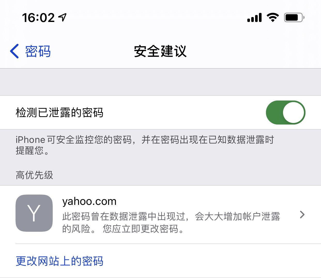 恒山苹果手机维修分享iCloud 钥匙串有什么用 