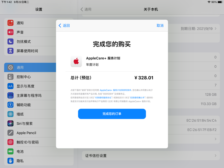 恒山苹果手机维修分享AppleCare+ 有哪些升级服务内容 