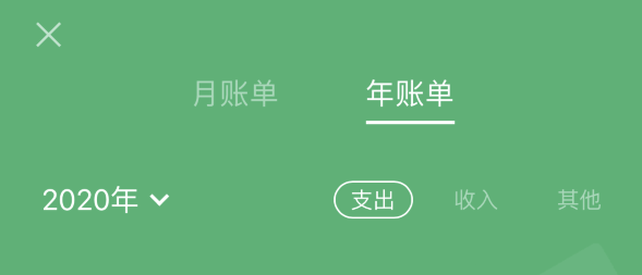 恒山苹果手机维修分享如何在 iPhone 上查看支付宝和微信年支出账单 