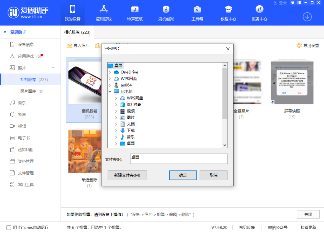 恒山苹果手机维修分享如何将 iPhone 12 中的照片快速备份到电脑中 