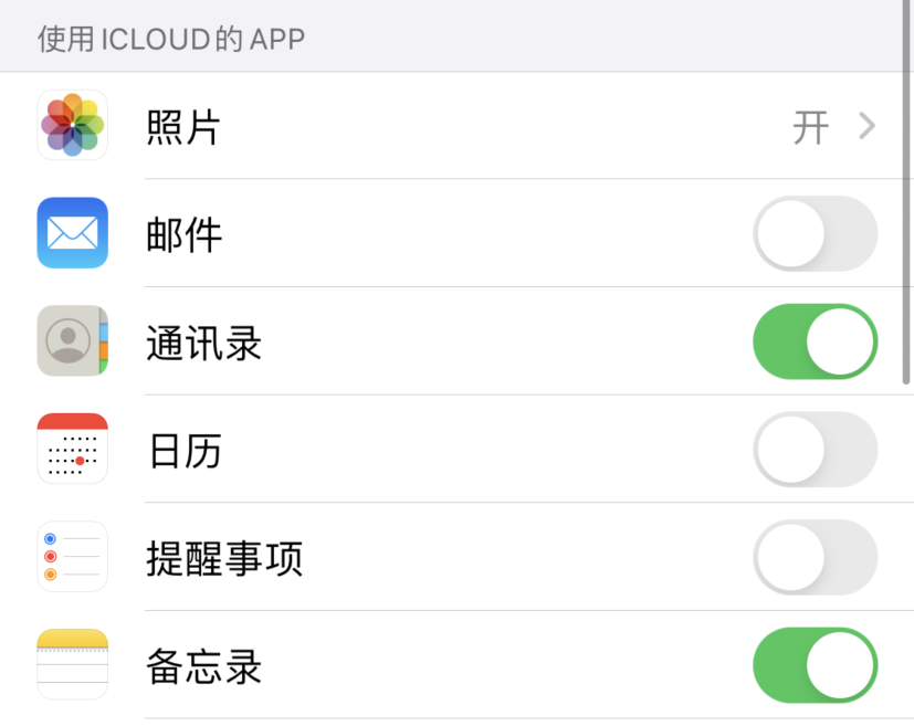 恒山苹果手机维修分享如何在 iPhone 12 上使用 iCloud 备份或同步数据 