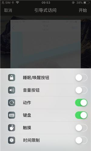 恒山苹果手机维修分享iOS 14中引导式访问模式有什么用 