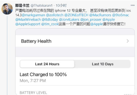 恒山苹果手机维修分享为什么说iOS14.3正式版不值得升级 