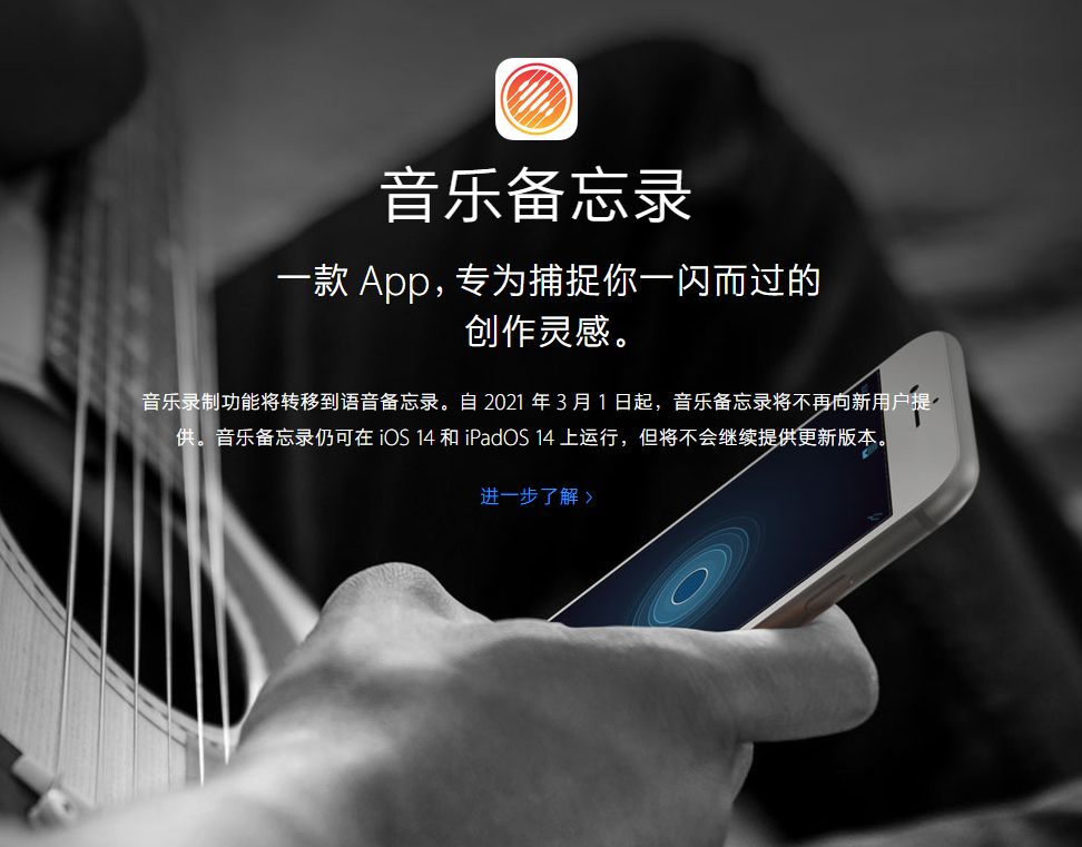 恒山苹果手机维修分享苹果官方“音乐备忘录”应用即将下架，如何转移录音 