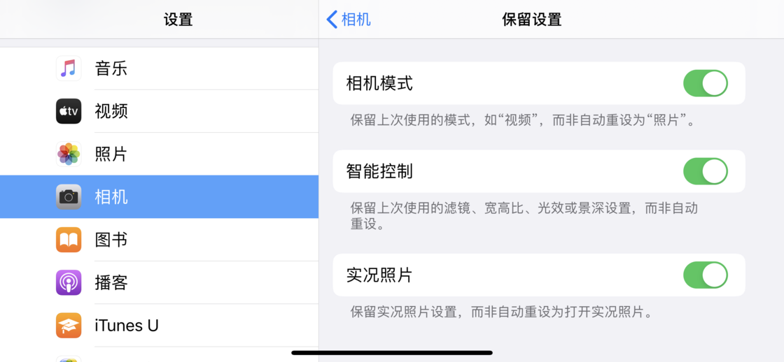 恒山苹果手机维修分享如何巧妙利用 iPhone 原生相机里的设置拍摄好看的照片 