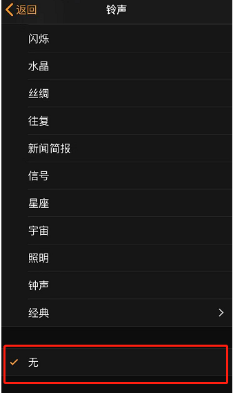 恒山苹果手机维修分享iPhone 12闹钟如何设置为只震动 