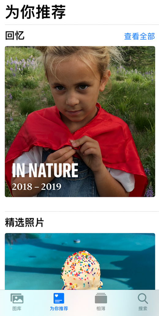 恒山苹果手机维修分享iOS 14 照片小组件如何删除不想看到的图片 
