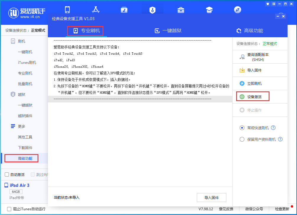 恒山苹果手机维修分享iOS 14.2RC 版更新了什么内容 