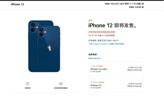 恒山苹果手机维修分享今年的iPhone12便宜吗 