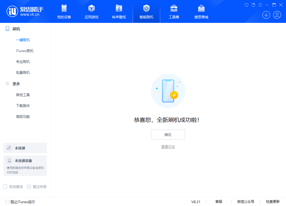 恒山苹果手机维修分享iOS 18.2RC2版升级_iOS 18.2RC2版一键刷机教程 