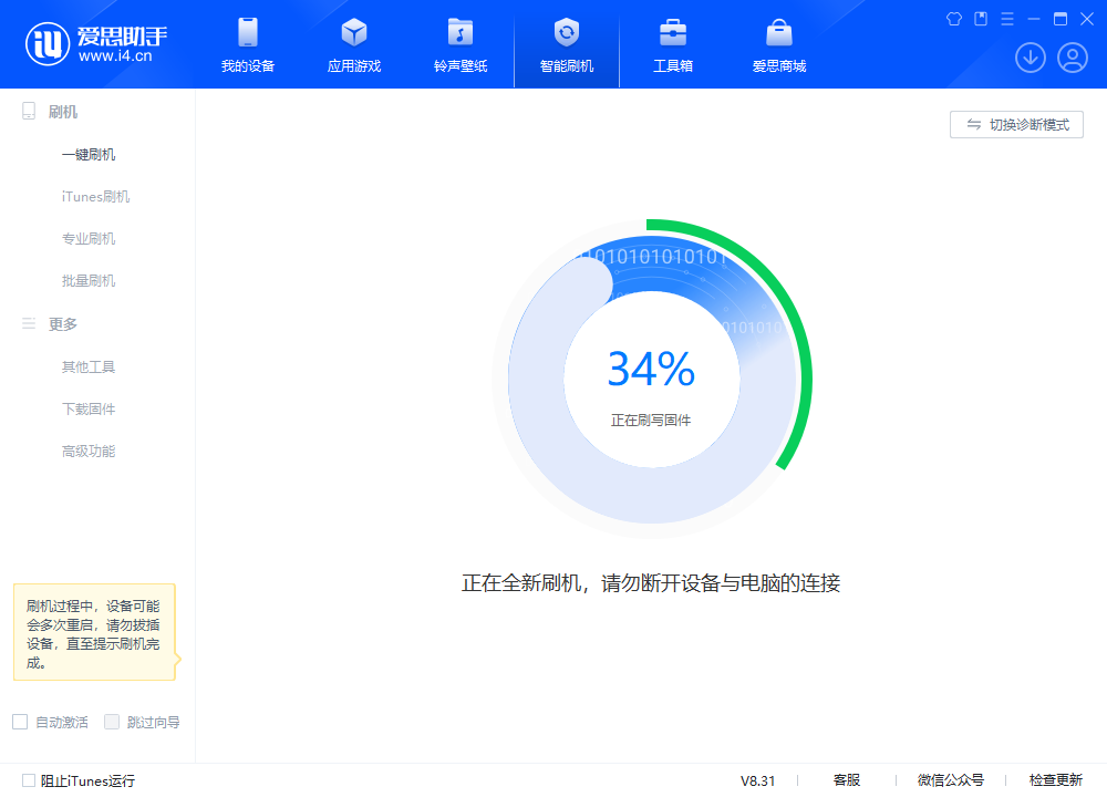 恒山苹果手机维修分享iOS 18.2RC版升级_iOS 18.2RC版一键刷机教程 