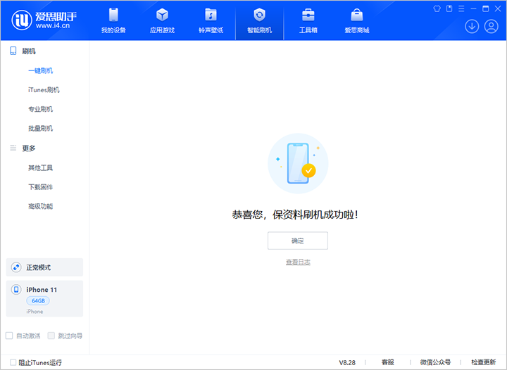 恒山苹果手机维修分享iOS 17.7 RC版升级_iOS 17.7 RC版一键刷机教程 