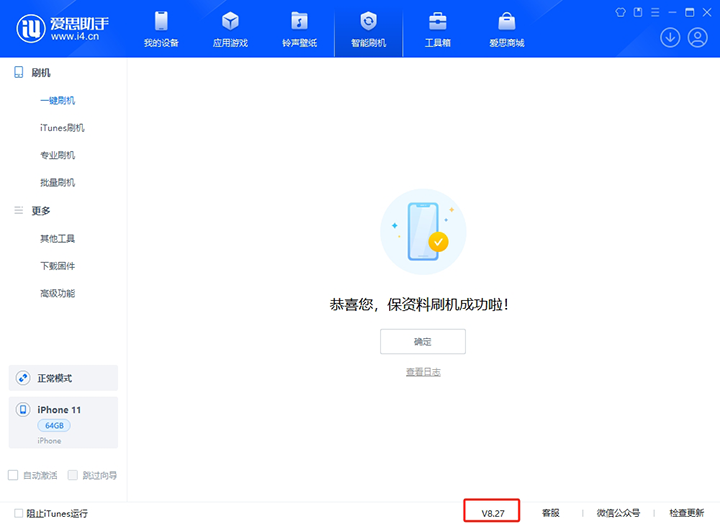 恒山苹果手机维修分享iOS 17.6正式版评测_iOS 17.6正式版一键刷机教程 
