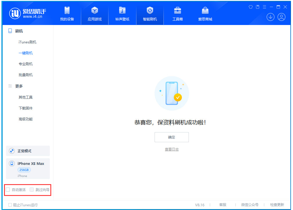 恒山苹果手机维修分享iOS 17.5 RC版升级_iOS 17.5 RC版一键刷机教程 