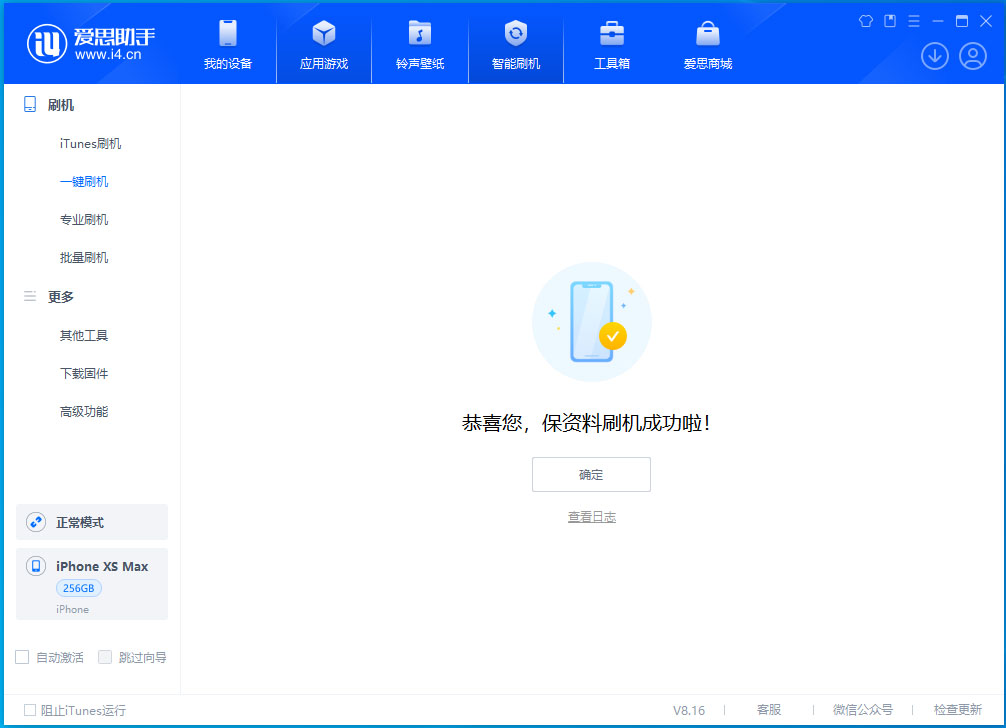 恒山苹果手机维修分享iOS 17.3.1正式版升级_iOS 17.3.1正式版一键刷机教程 