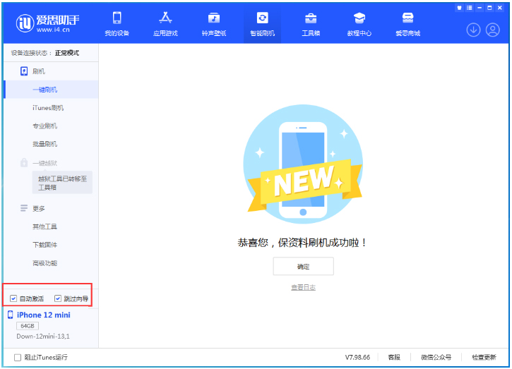 恒山苹果手机维修分享iOS 17.4测试版升级_iOS 17.4测试版一键刷机教程 