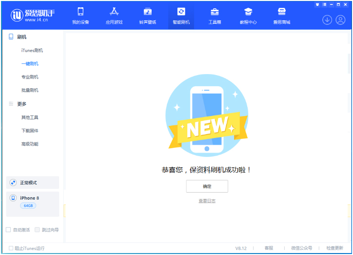 恒山苹果手机维修分享iOS 16.7.3RC版升级_iOS 16.7.3 RC版一键刷机教程 