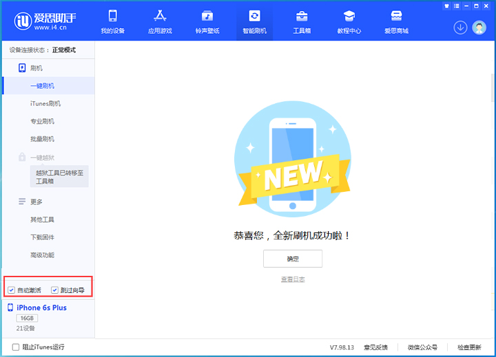 恒山苹果手机维修分享iOS 15.7.8 正式版升级_iOS 15.7.8 正式版一键刷机教程 