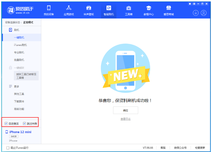恒山苹果手机维修分享iOS 16.6 RC版升级_iOS 16.6 RC版一键刷机教程 