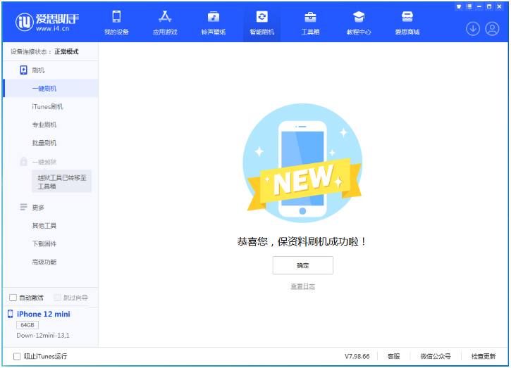 恒山苹果手机维修分享iOS 17测试版升级_iOS 17测试版一键刷机教程 