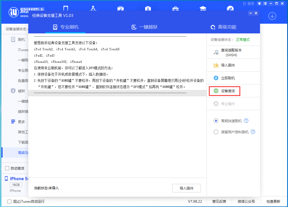 恒山苹果手机维修分享iOS 12.4.9正式版_iOS 12.4.9 正式版一键刷机教程 