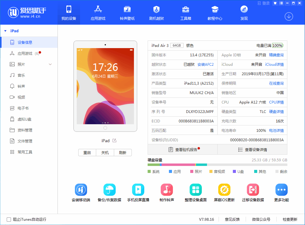 恒山苹果手机维修分享iOS 14 测试版_iOS 14 测试版一键刷机教程 