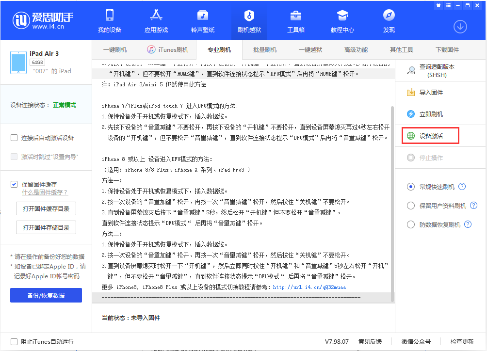 恒山苹果手机维修分享iOS 13.2.2正式版_iOS 13.2.2 正式版一键刷机教程 